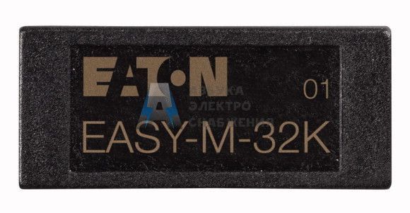 EASY-M-32K; Карта памяти EATON; арт. 270884