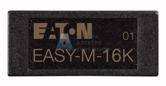 EASY-M-16K; Карта памяти EATON; арт. 212317