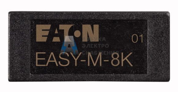 EASY-M-8K; Модуль памяти для реле управления EATON; арт. 202408